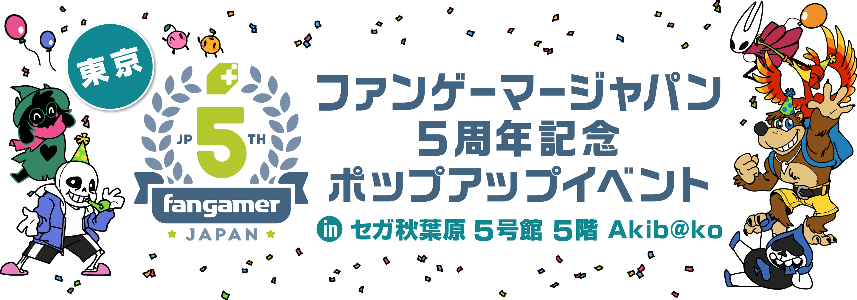 Fangamer Japan 5周年記念ポップアップイベント - Fangamer Japan